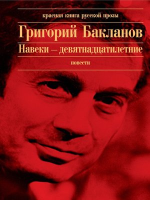 cover image of Пядь земли